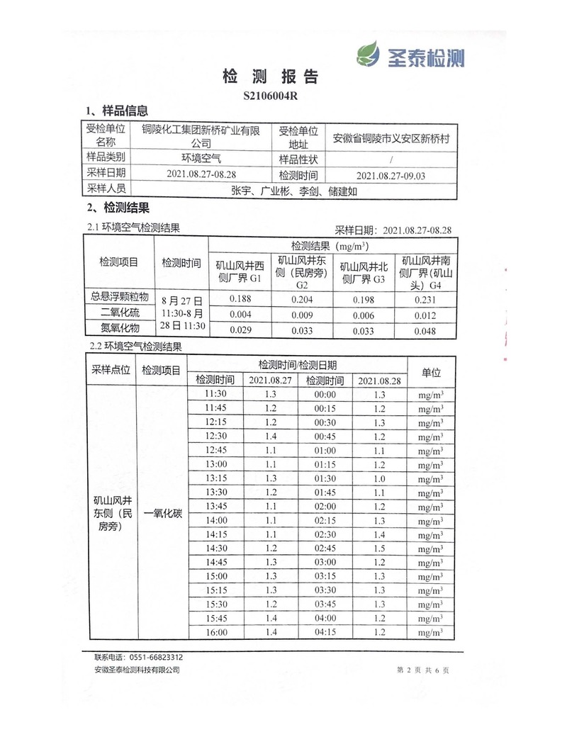 香港马开奖2023年记录