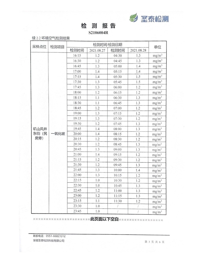 香港马开奖2023年记录