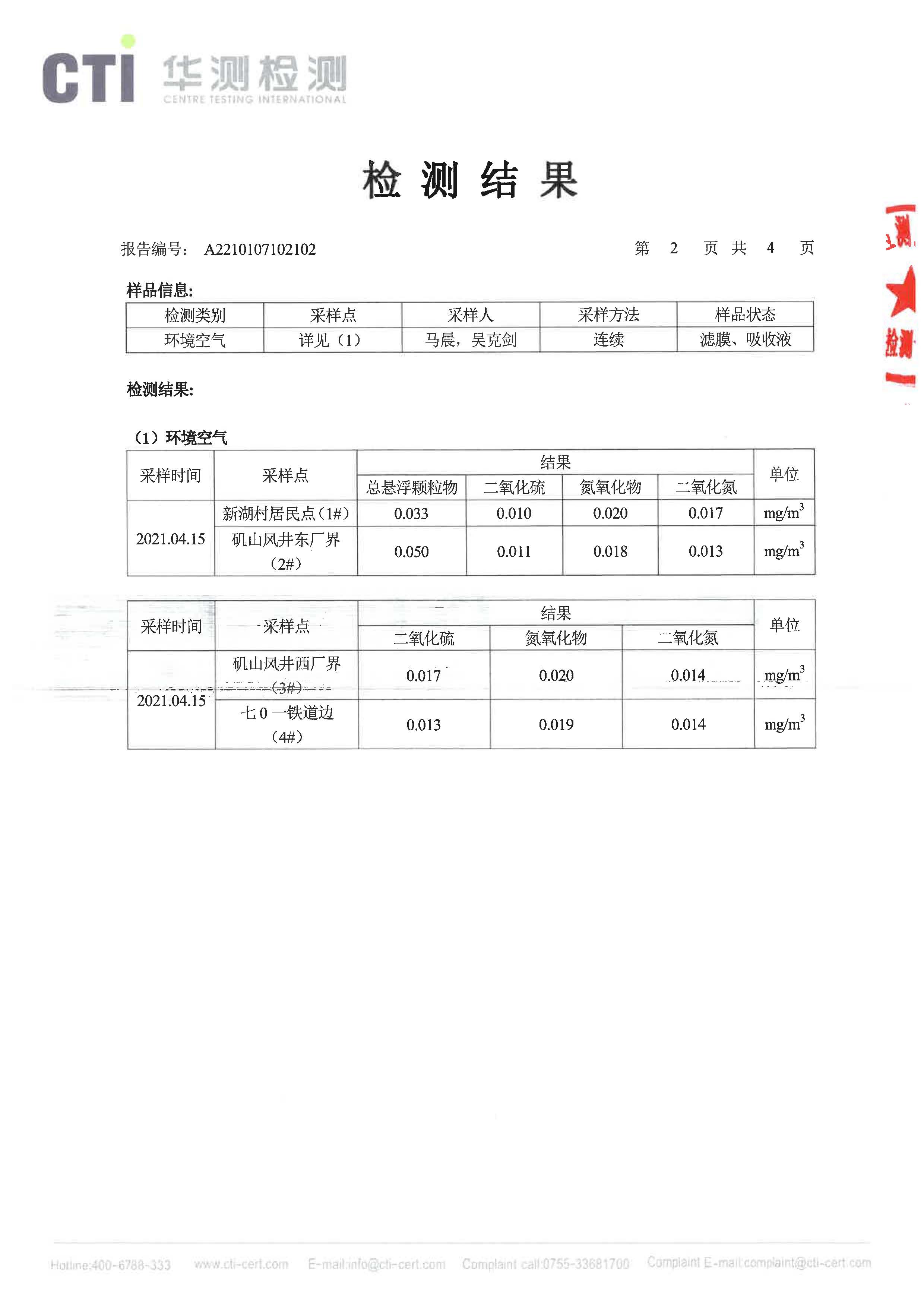 香港马开奖2023年记录