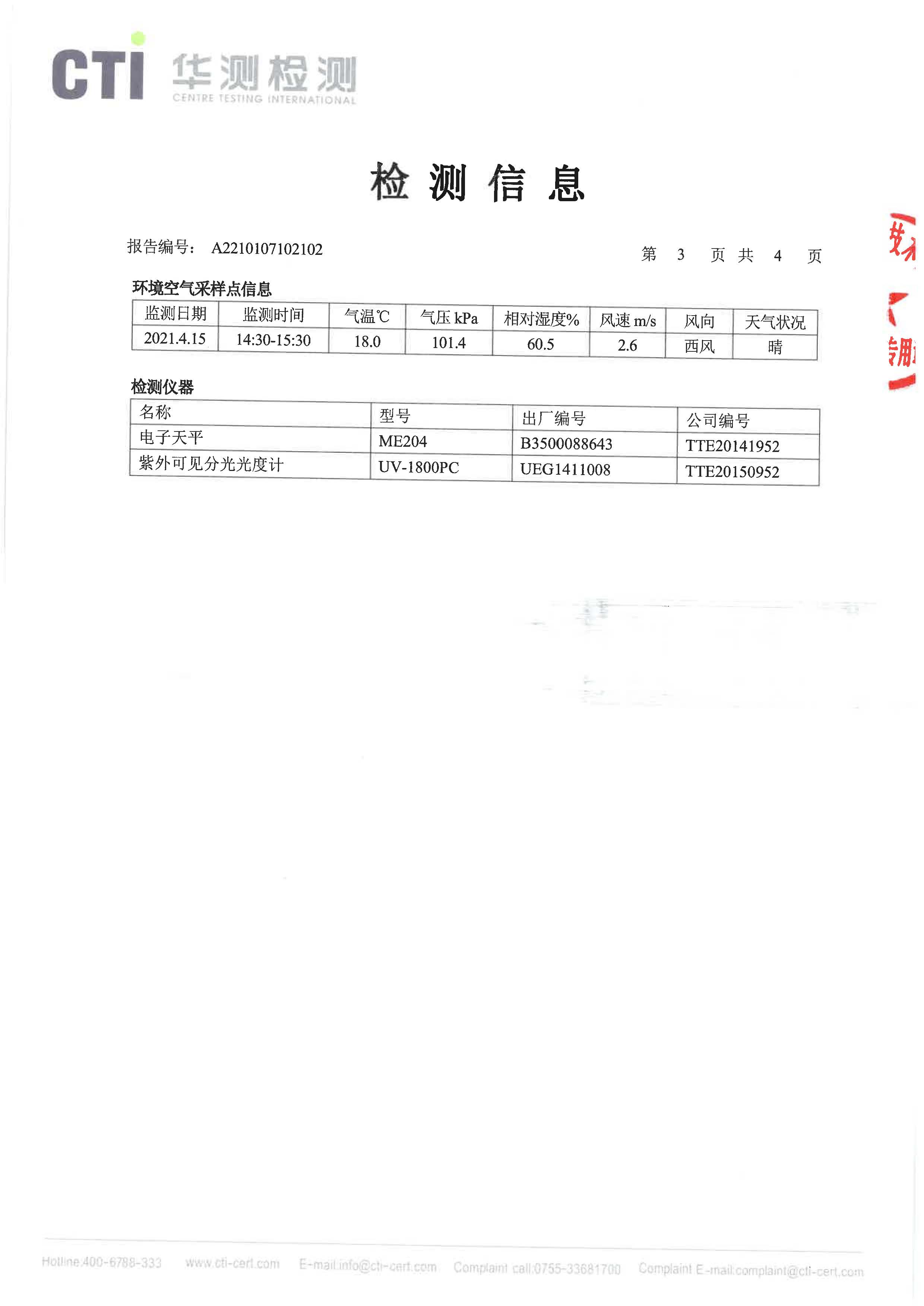 香港马开奖2023年记录